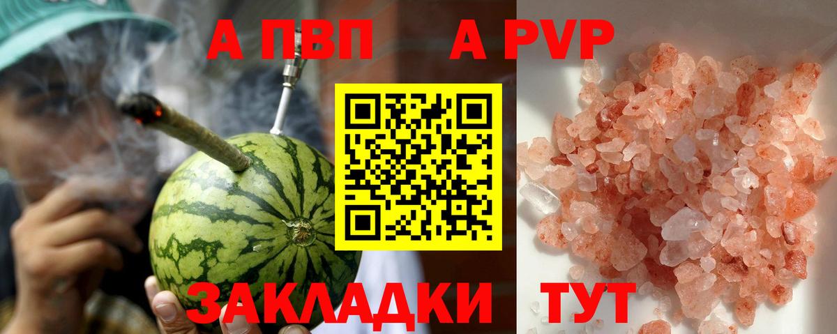 Альфа ПВП Crystall  Вход с VPN  Партизанск  A PVP  Alfa_PVP СК КРИС 