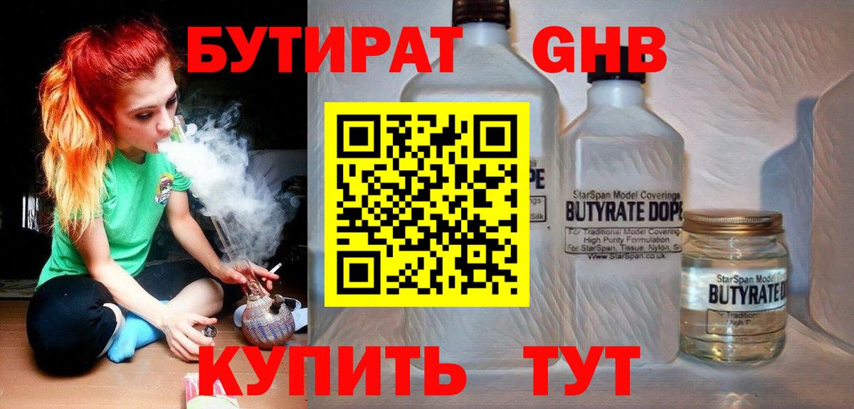 Бутират BDO 33% Партизанск