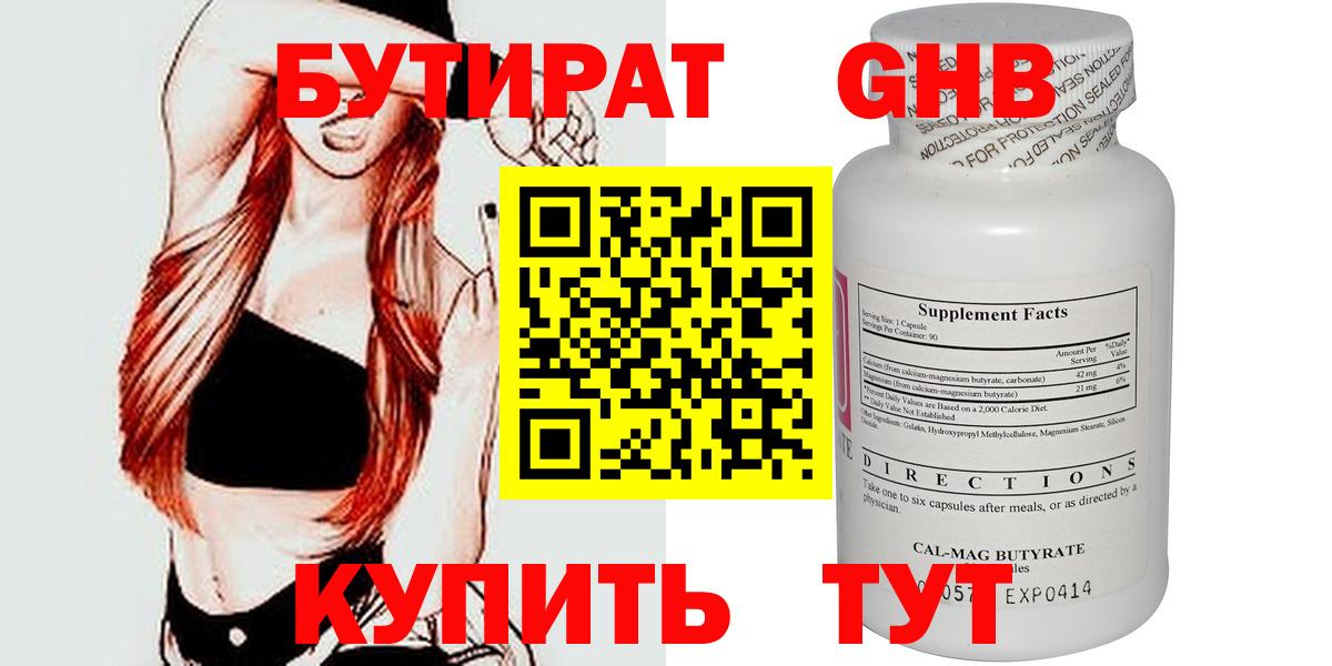 Партизанск  Бутират 1.4BDO  Бутират  Вход с VPN 