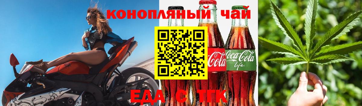 Canna-Cookies конопля  Вход с VPN  Партизанск 