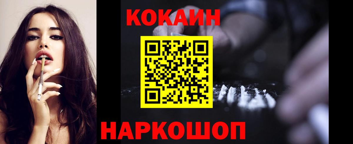 Кокаин 98% Партизанск
