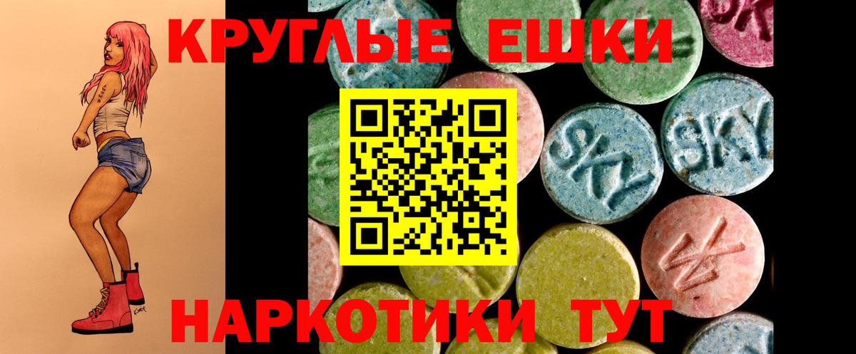 Партизанск  Экстази XTC  Экстази  Вход с VPN  закладки      Ecstasy DUBAI 