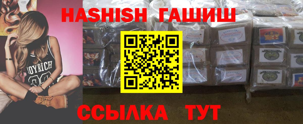 Партизанск  Гашиш гарик  Гашиш Изолятор  Вход с VPN 