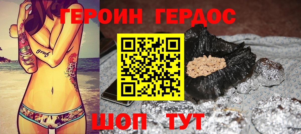 ГЕРОИН герыч  Героин  Партизанск  Вход с VPN 