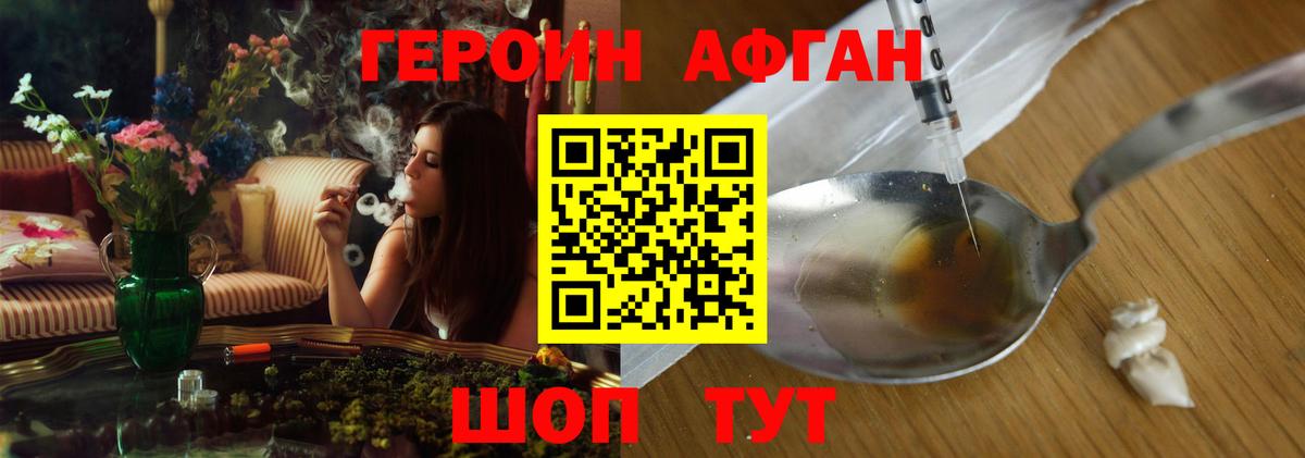 Героин герыч Партизанск