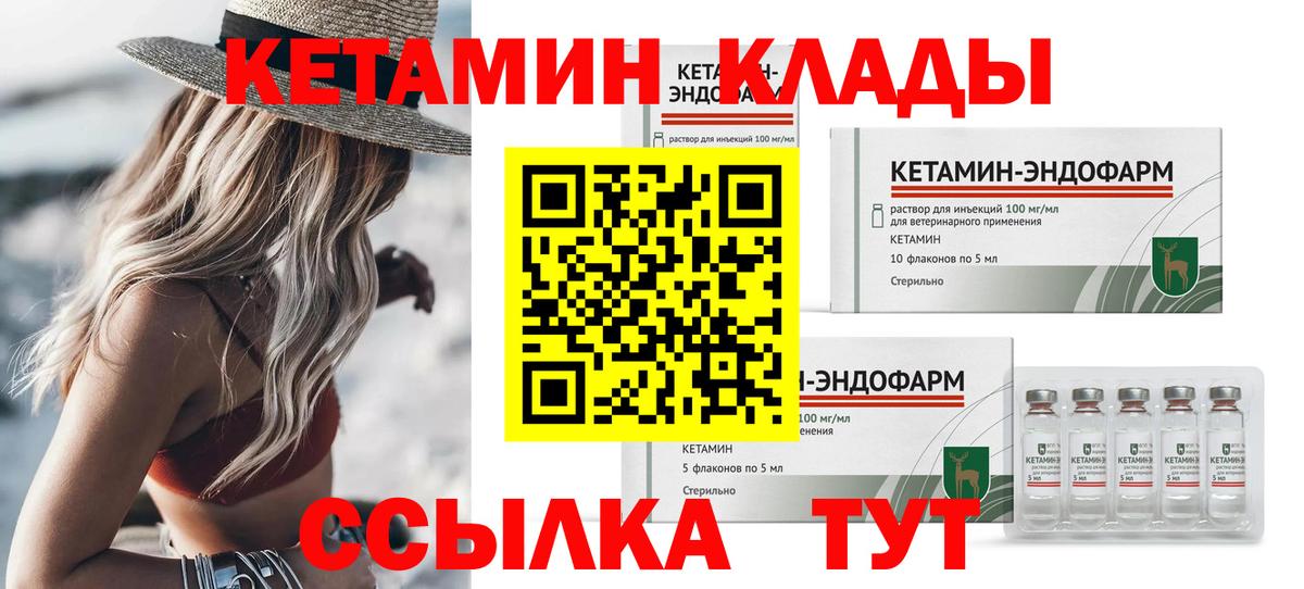 Партизанск  КЕТАМИН ketamine  Кетамин VHQ  Вход с VPN 