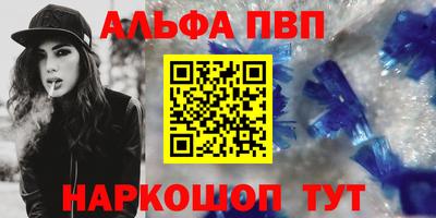 ALPHA-PVP Свободный