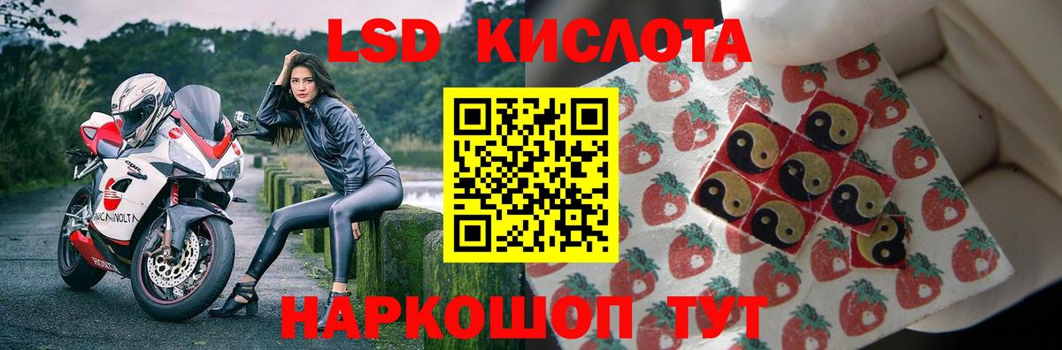 Лсд 25 экстази кислота  Вход с VPN  Партизанск 