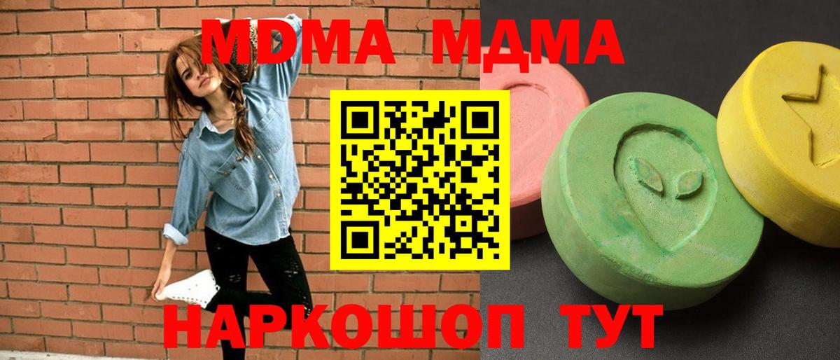 Партизанск  МДМА crystal  Вход с VPN  MDMA  МДМА молли 
