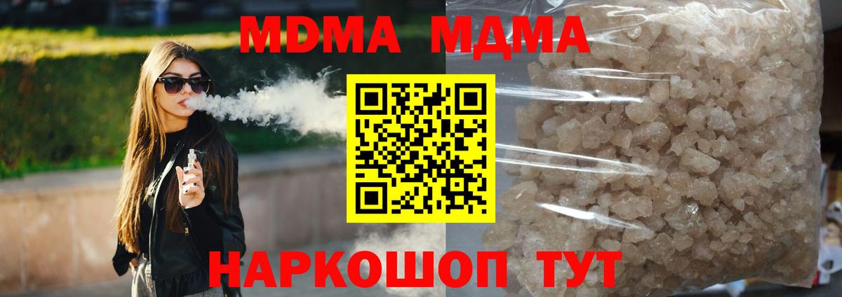 MDMA кристаллы Партизанск