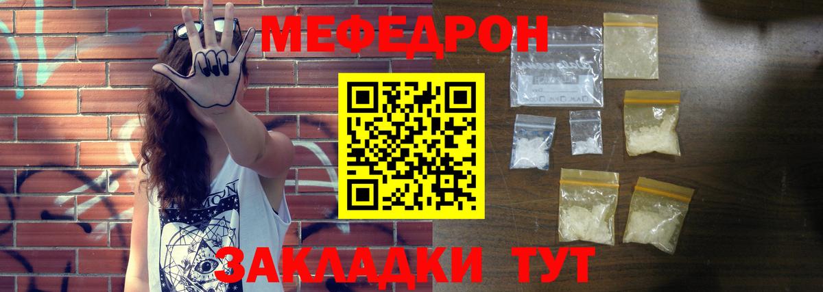 МЯУ-МЯУ кристаллы  Меф мука    ссылка  Партизанск  Вход с VPN  Меф 