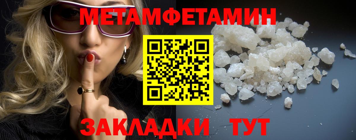 Партизанск  МЕТАМФЕТАМИН  Вход с VPN  МЕТАМФЕТАМИН кристалл 
