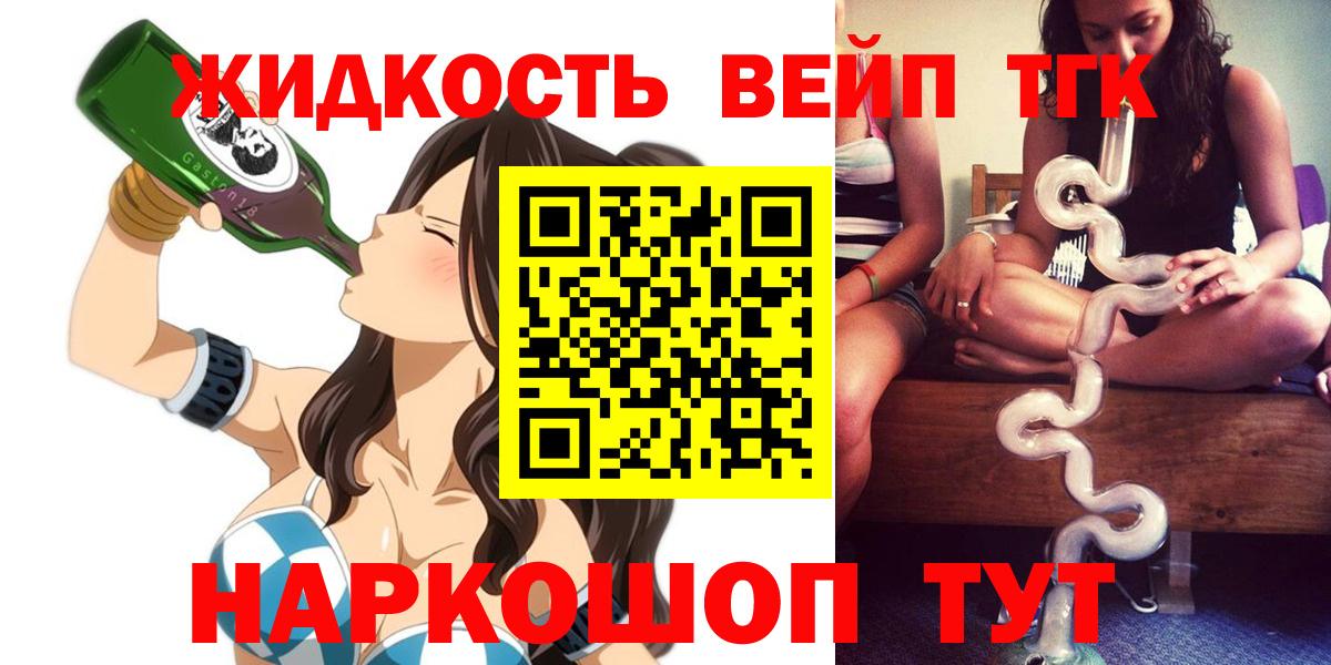 Партизанск  Дистиллят ТГК концентрат  Вход с VPN 