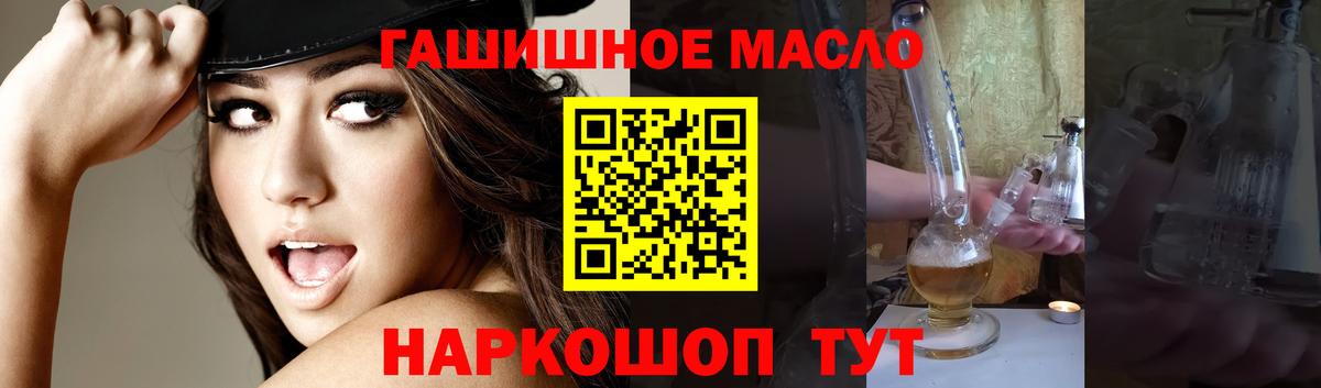 Дистиллят ТГК гашишное масло Партизанск
